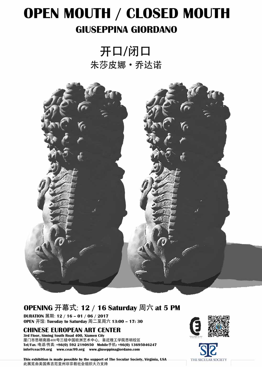 Chinese European Art Center, Xiamen, CHINA- artist in residence (october 2017/january 2018)